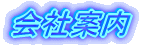 Јē