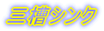 ꑅVN 