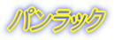 ꑅVN 